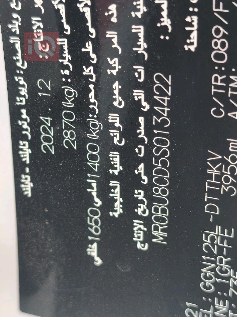 تويوتا هايلوكس